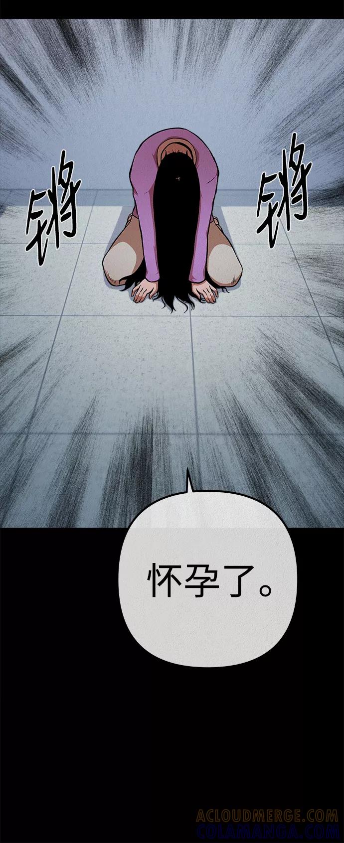 《福利院》第31话 第22页