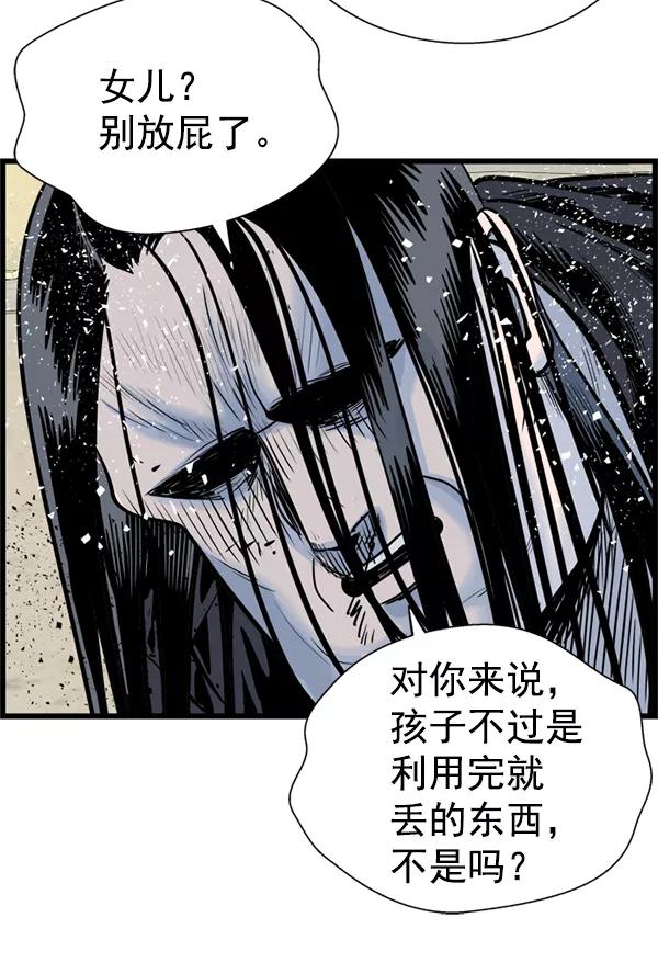 《羞羞大力神》第31话 第47页