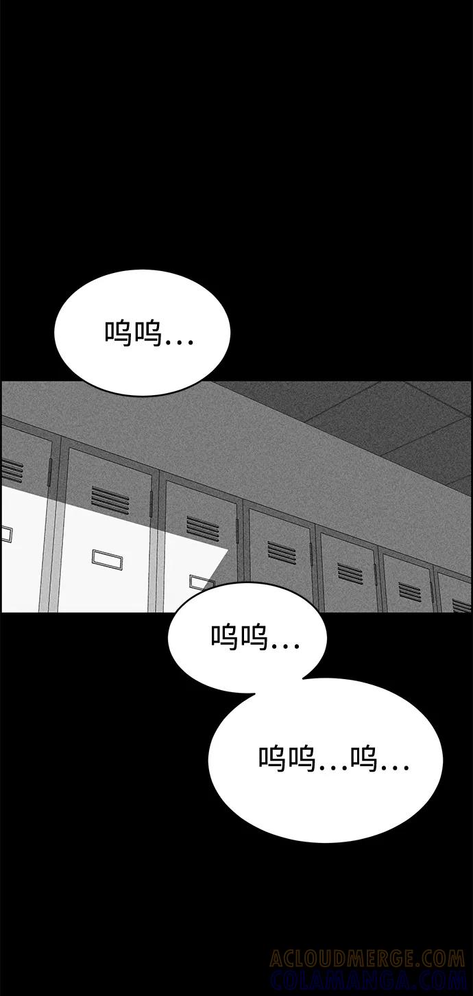 《笨蛋天才》第31话 第82页