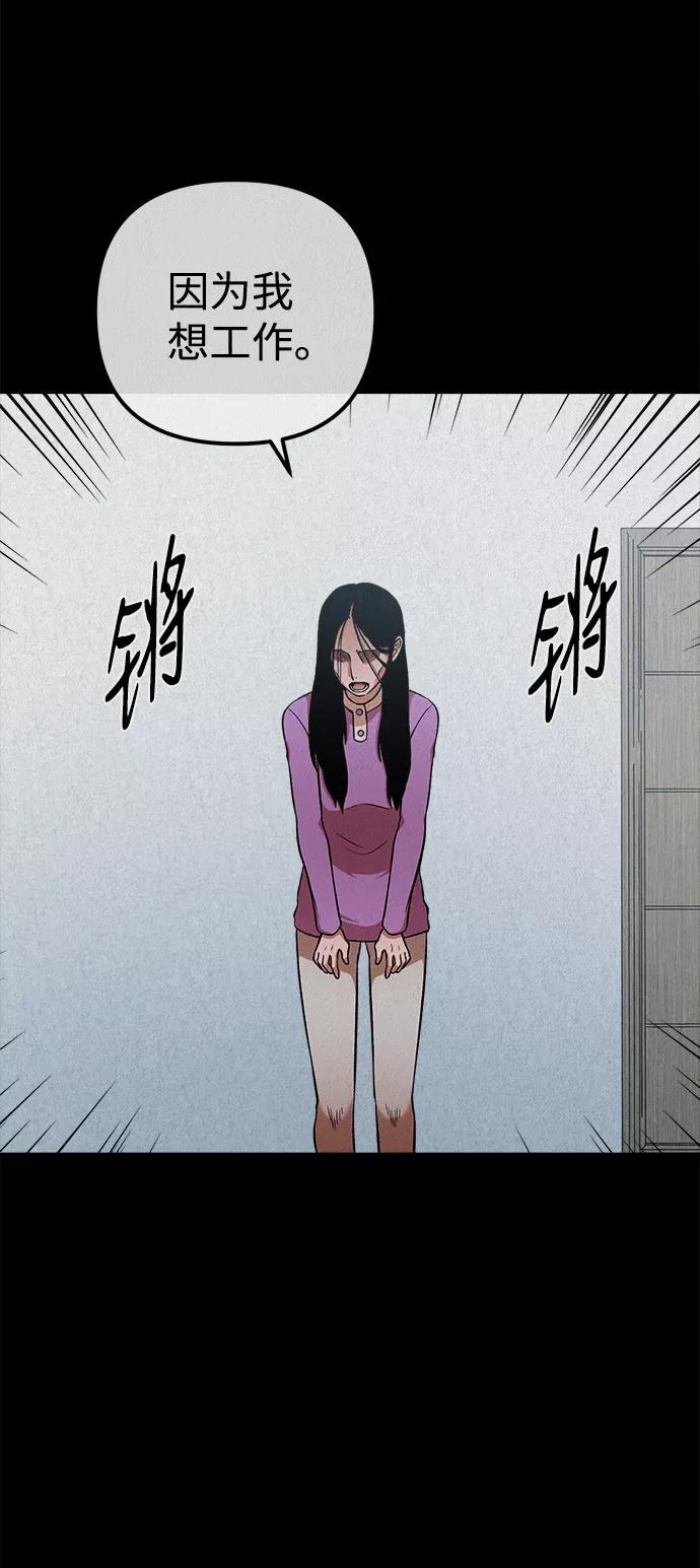 《福利院》第31话 第17页