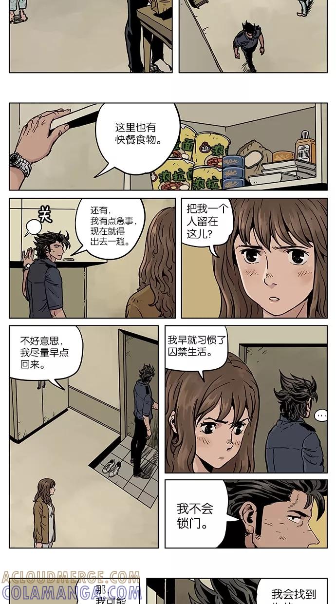 《纯粹的邪恶》第31话 第5页
