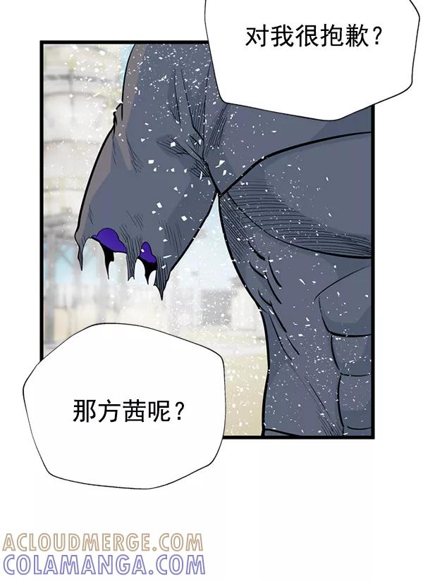 《羞羞大力神》第31话 第37页
