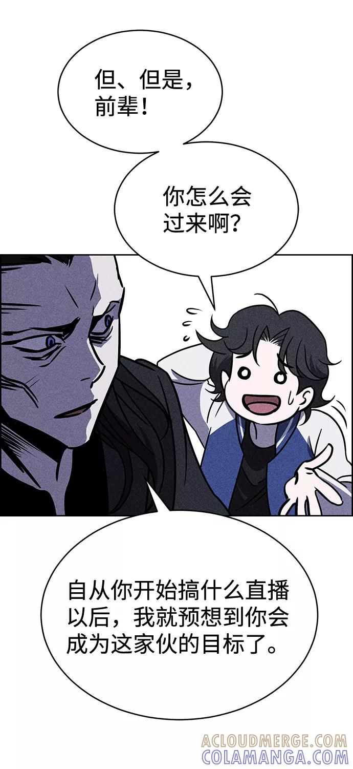 《笨蛋天才》第31话 第25页