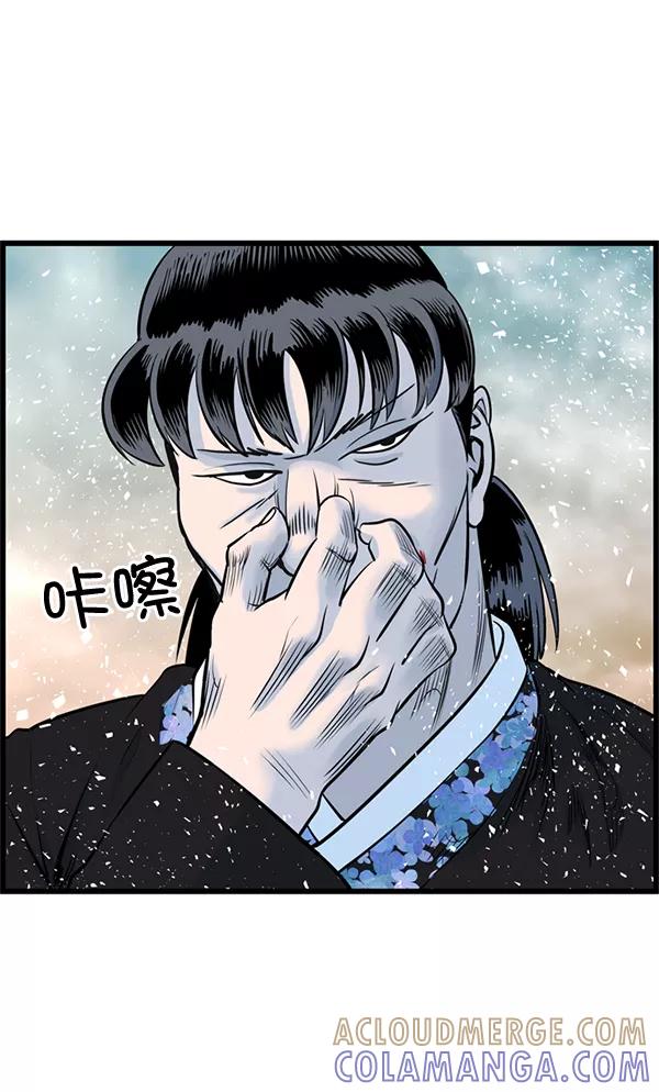 《羞羞大力神》第31话 第67页