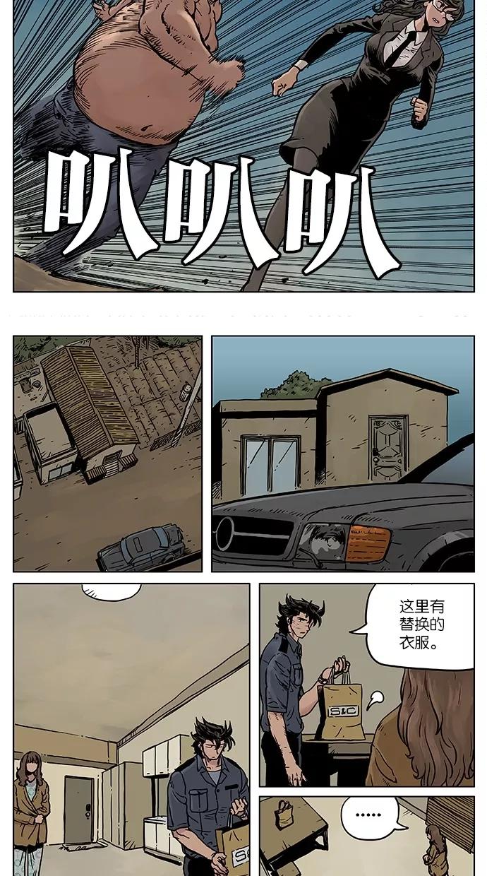 《纯粹的邪恶》第31话 第4页