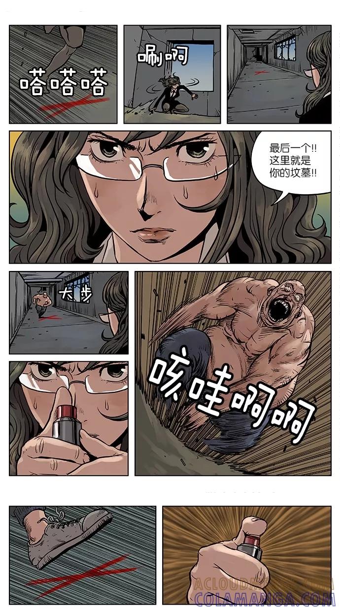 《纯粹的邪恶》第31话 第13页