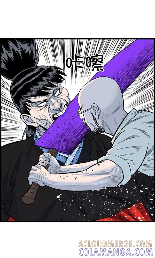 《羞羞大力神》第31话 第61页
