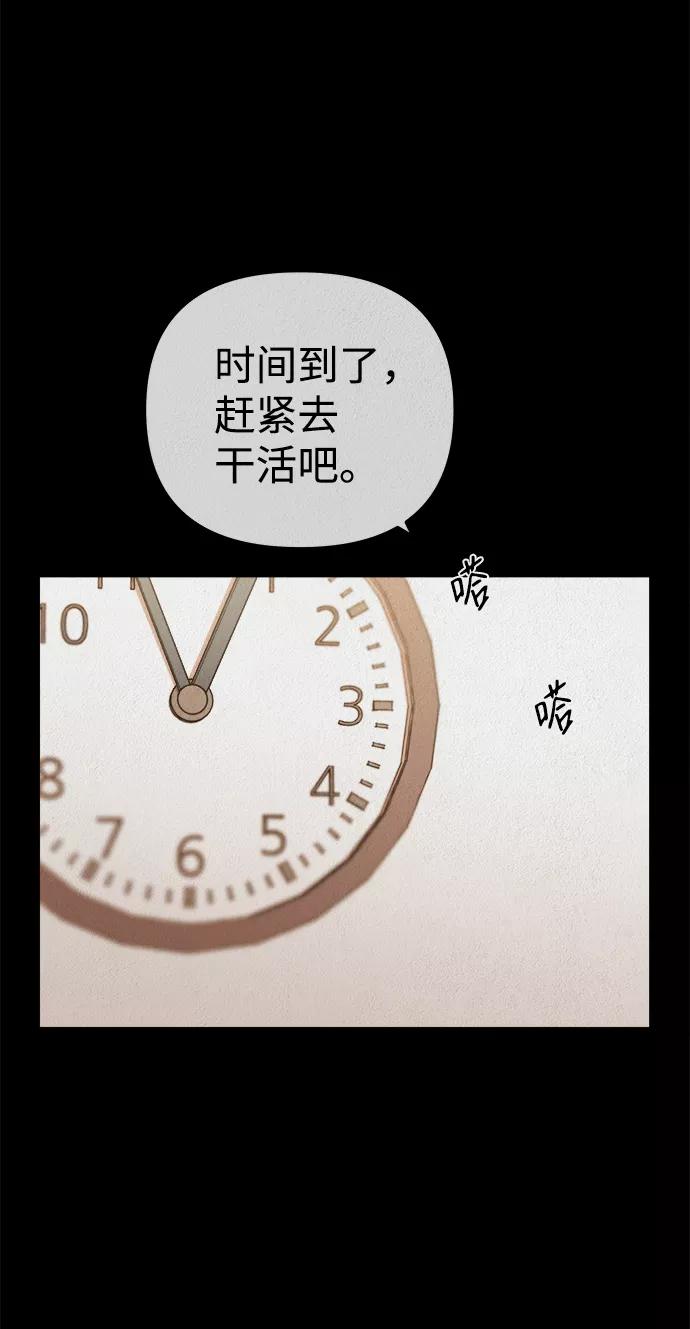 《福利院》第31话 第41页