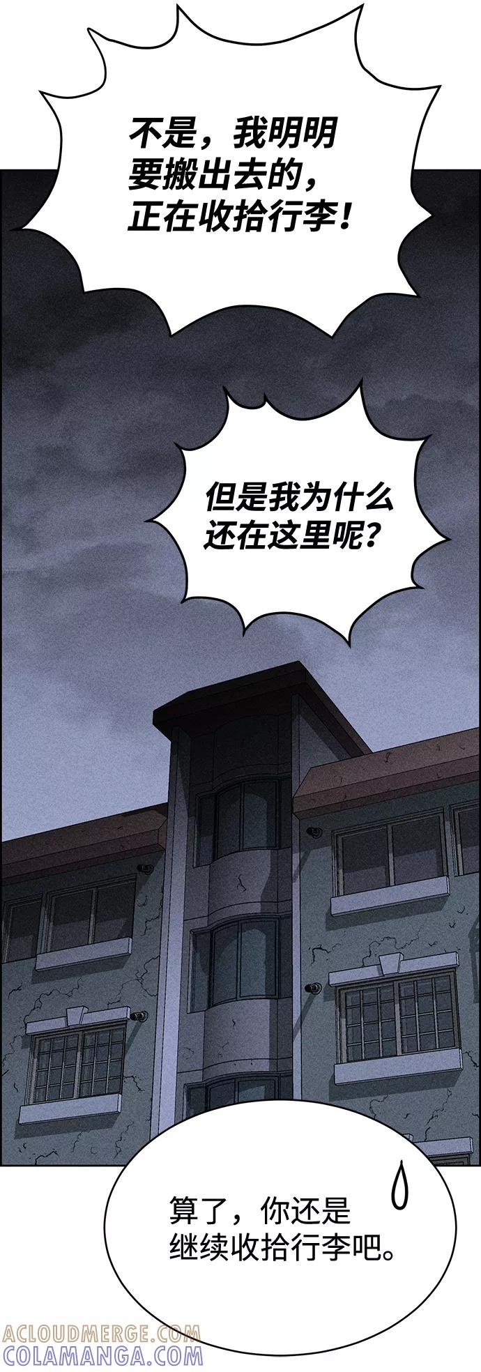 《笨蛋天才》第31话 第34页