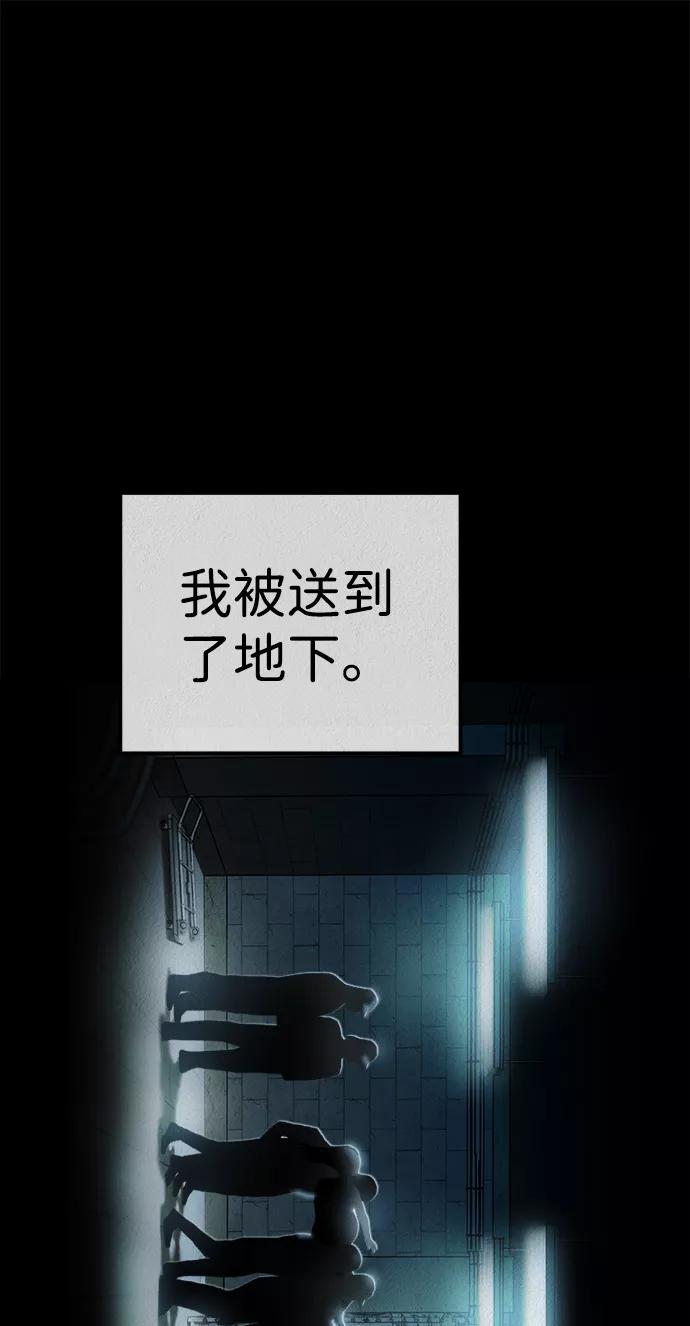 《福利院》第31话 第45页