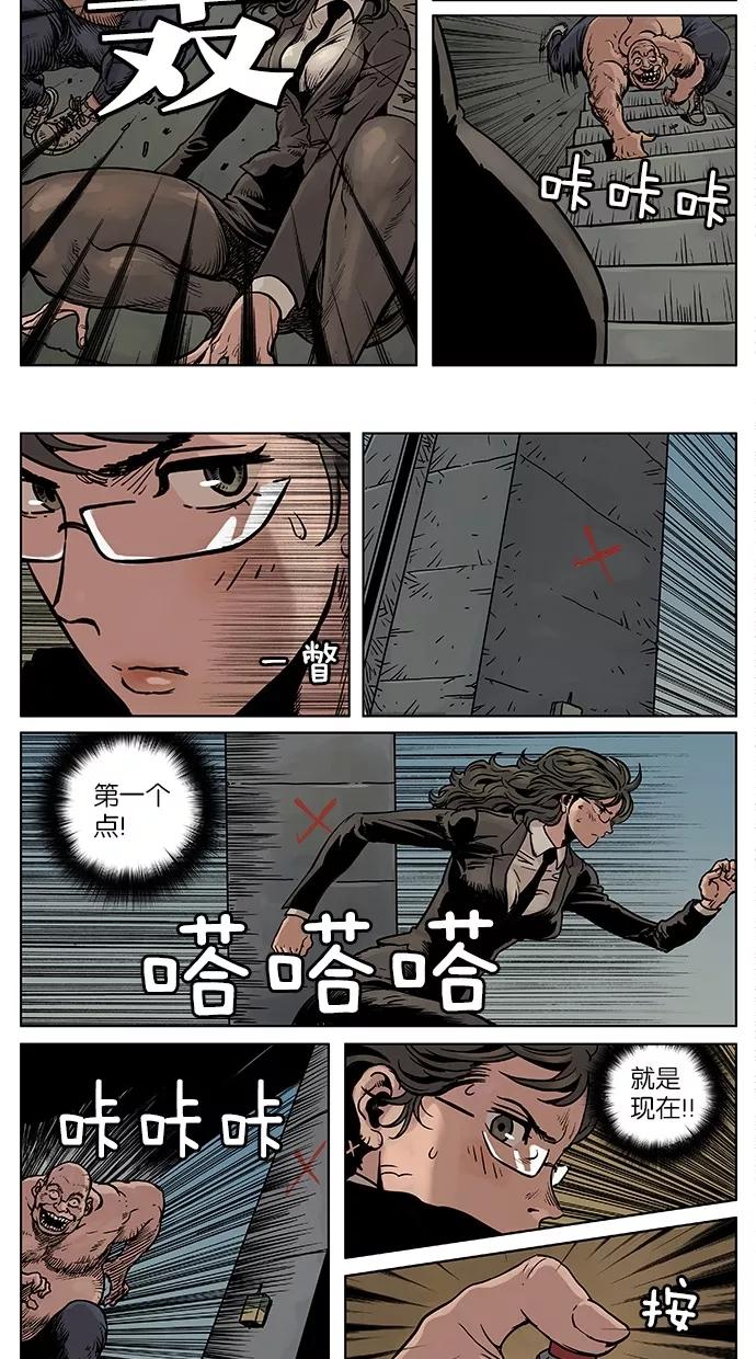 《纯粹的邪恶》第31话 第8页