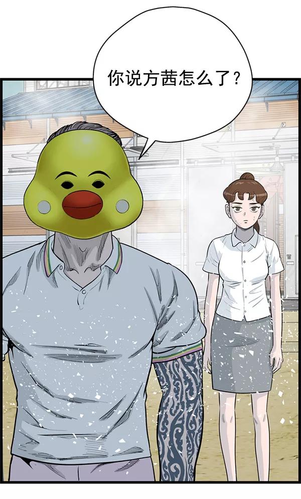 《羞羞大力神》第31话 第27页