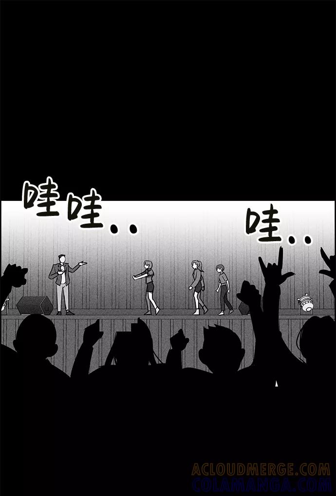 《笨蛋天才》第31话 第67页