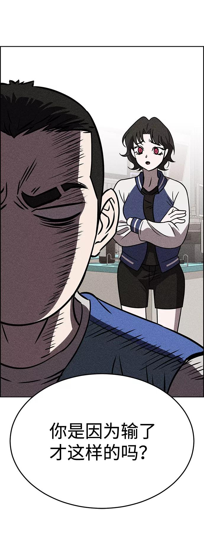 《笨蛋天才》第31话 第42页