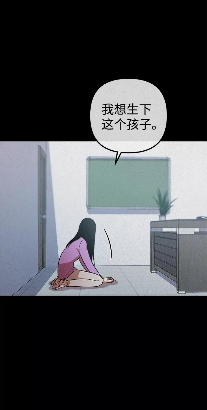 《福利院》第31话 第26页