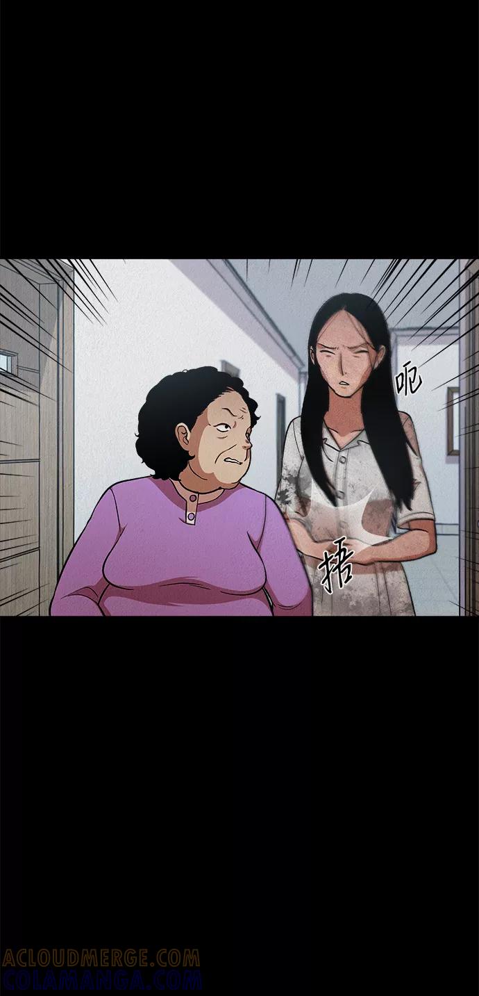 《福利院》第31话 第10页