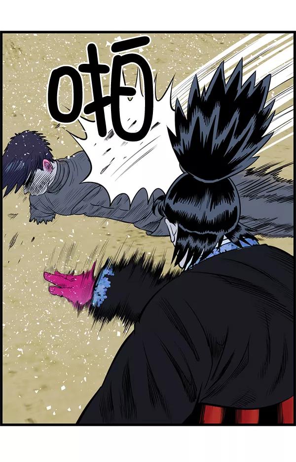 《羞羞大力神》第32话 第27页