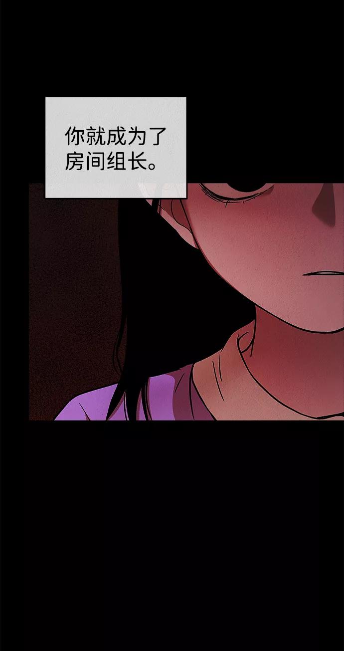 《福利院》第32话 第9页