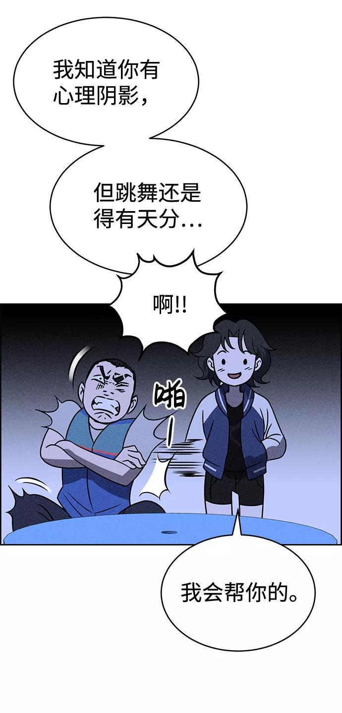 《笨蛋天才》第32话 第21页