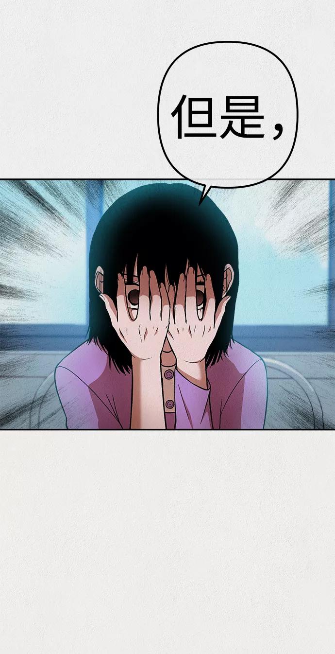 《福利院》第32话 第32页