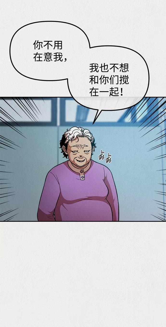 《福利院》第32话 第41页