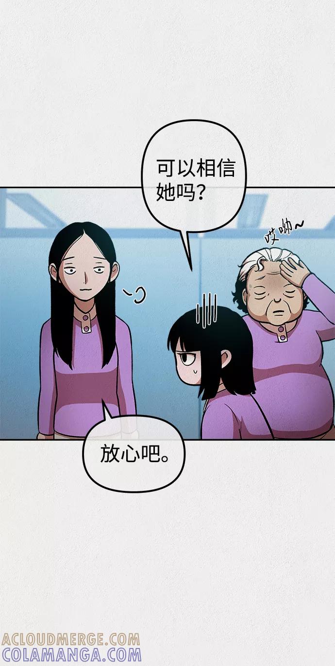 《福利院》第32话 第49页