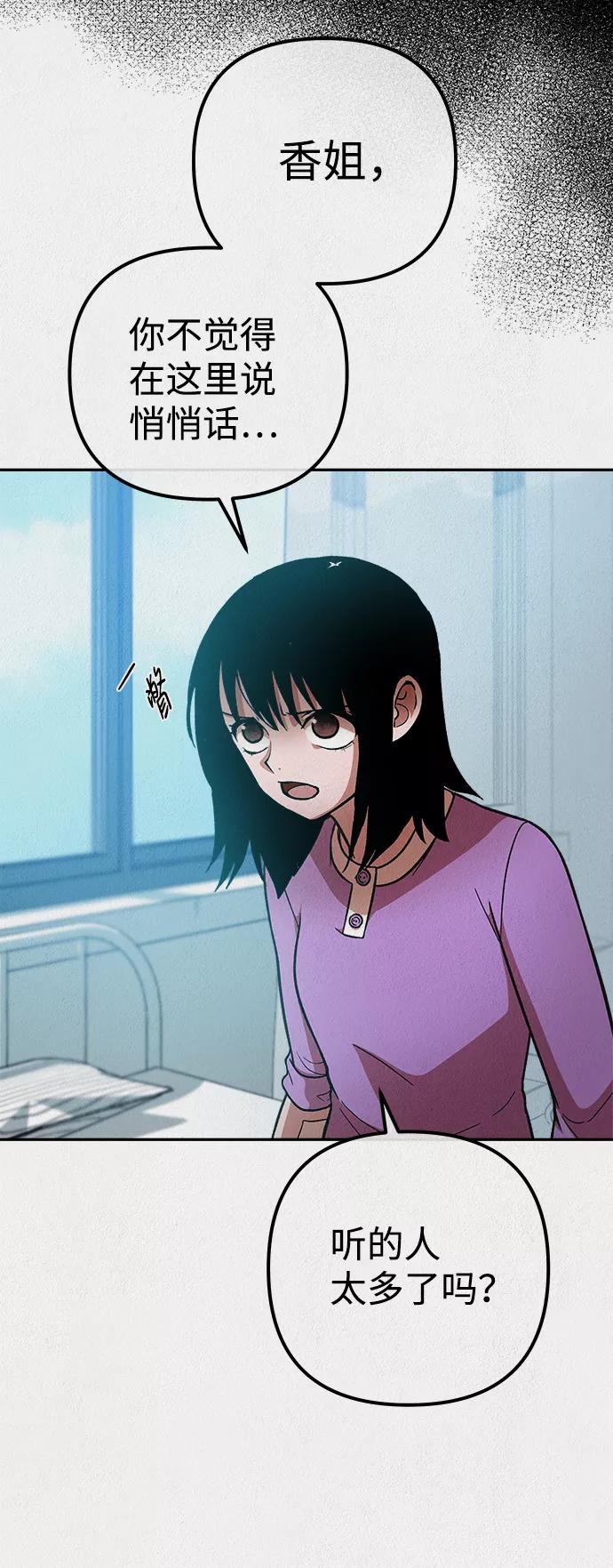 《福利院》第32话 第39页