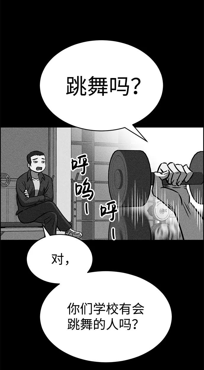 《笨蛋天才》第32话 第74页
