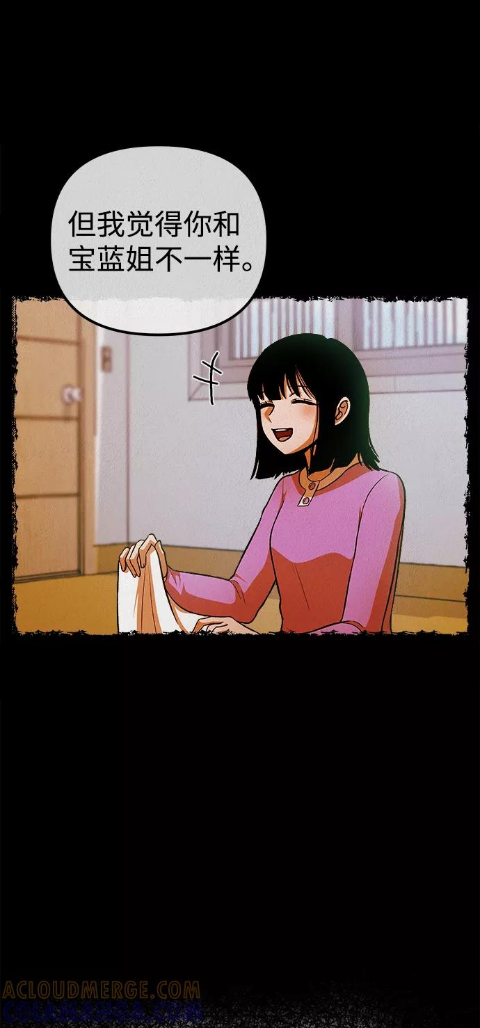 《福利院》第32话 第19页