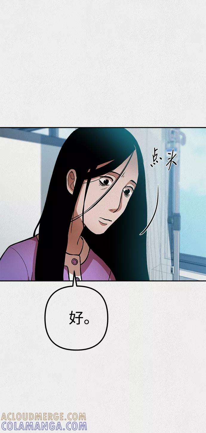 《福利院》第32话 第31页