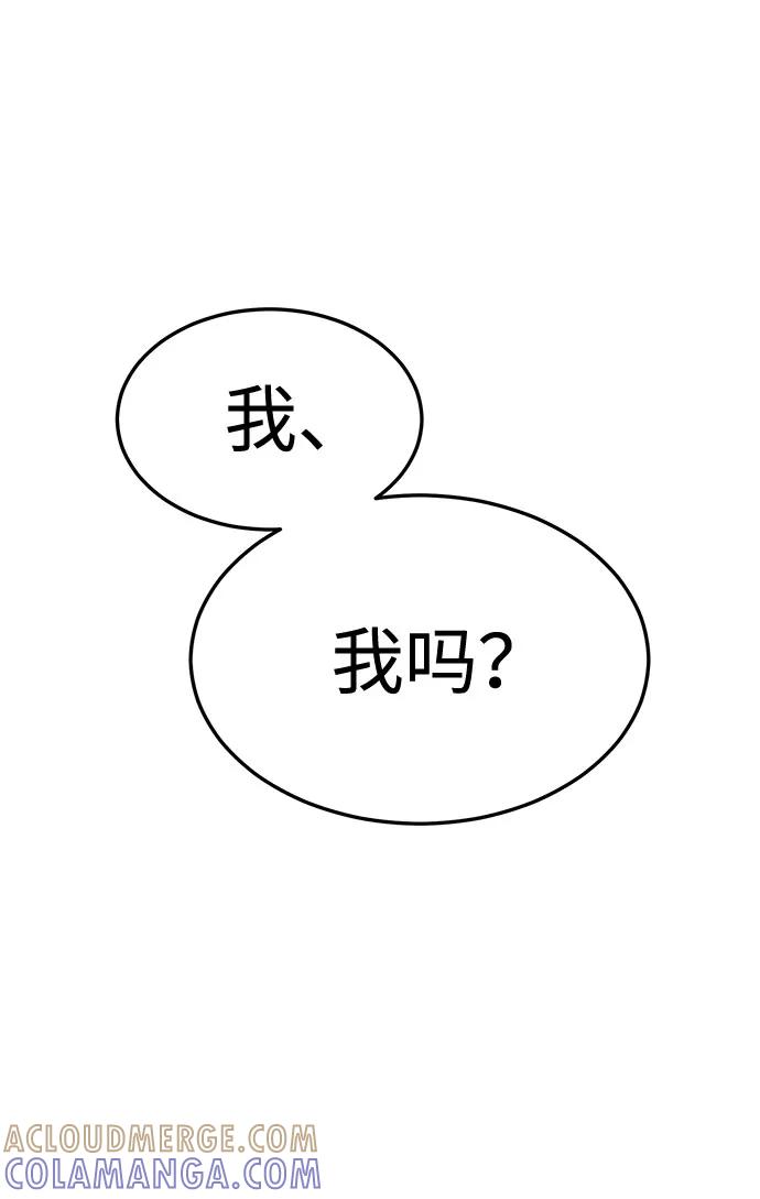 《笨蛋天才》第32话 第37页