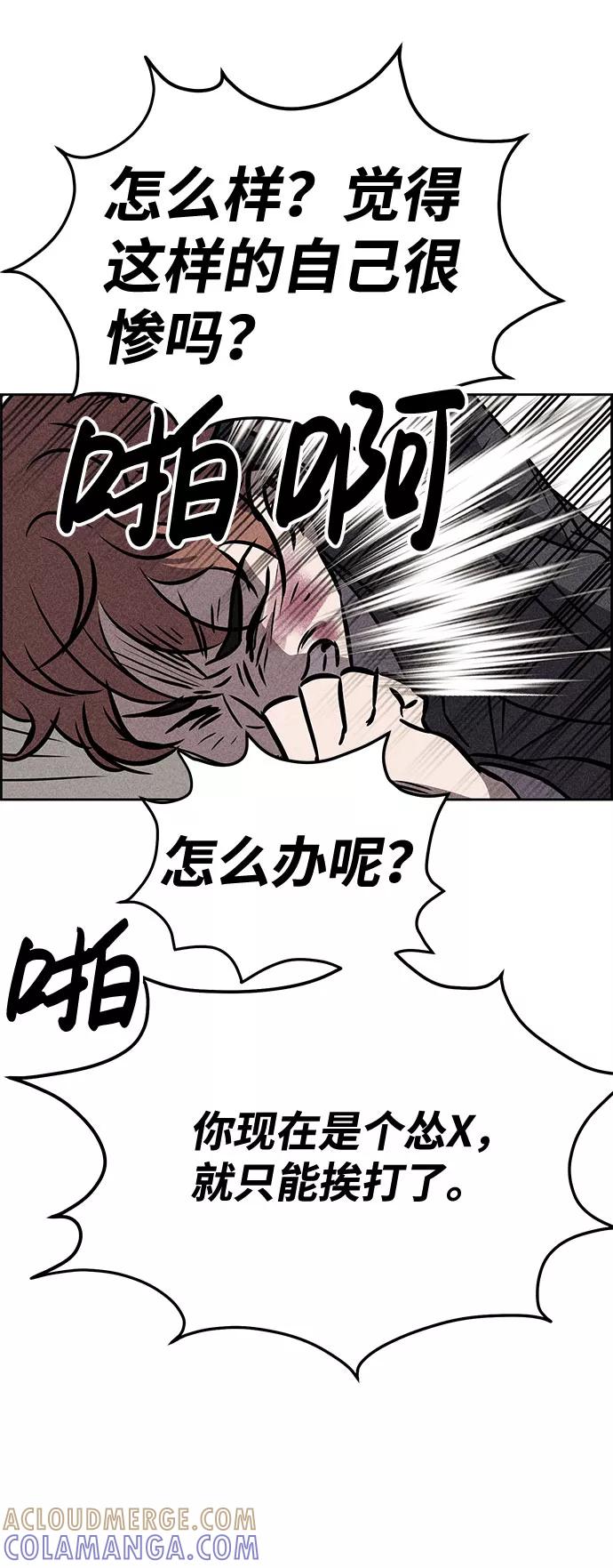 《笨蛋天才》第32话 第46页