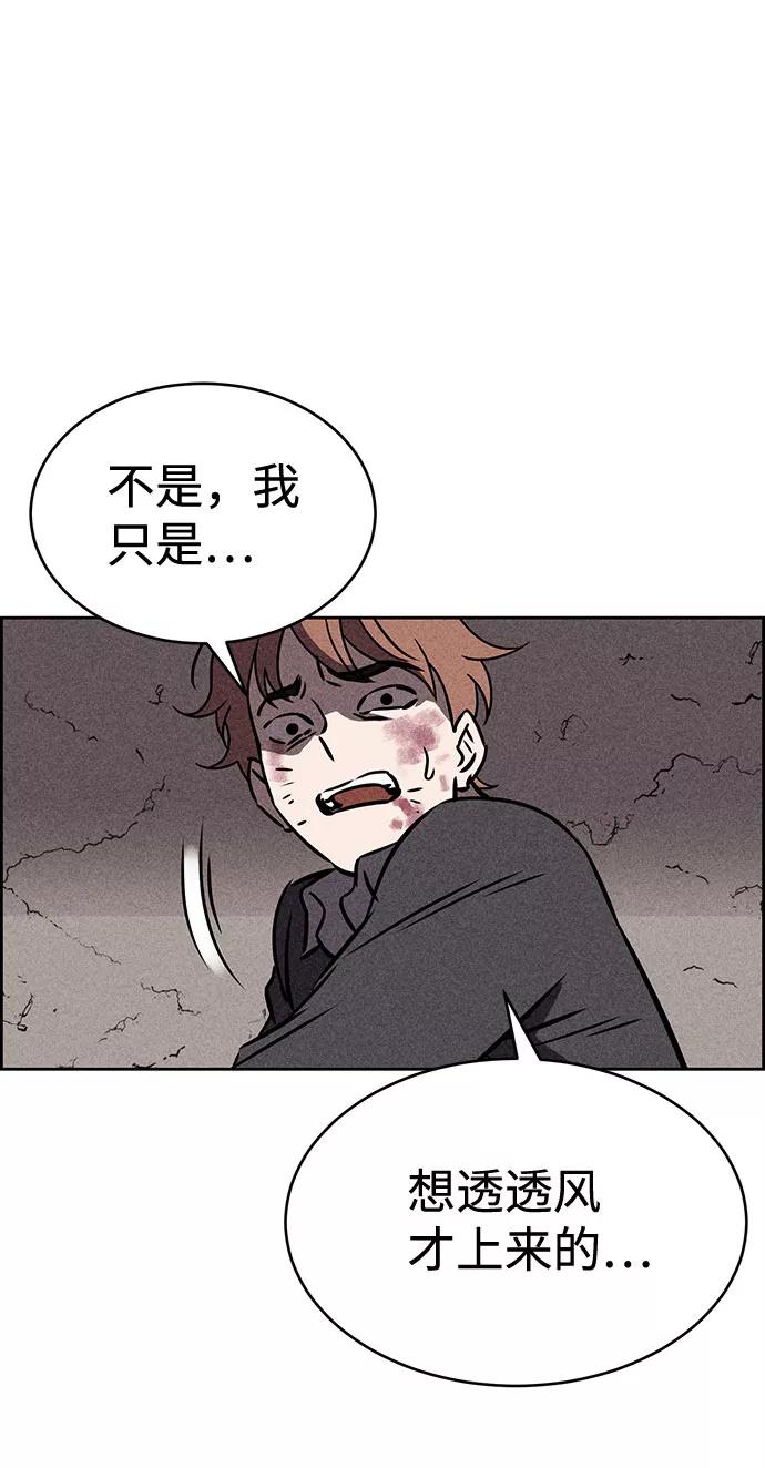 《笨蛋天才》第32话 第42页