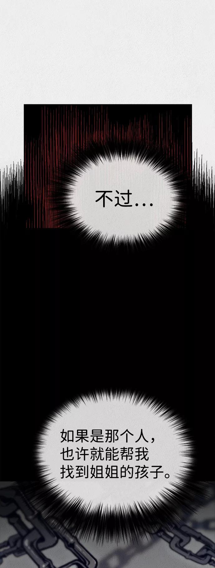 《福利院》第32话 第27页