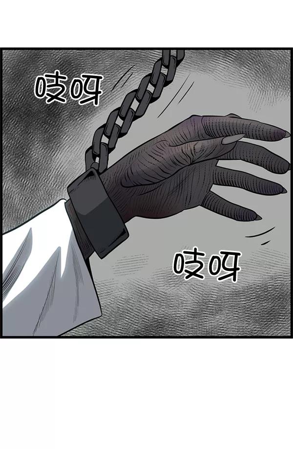 《羞羞大力神》第32话 第95页