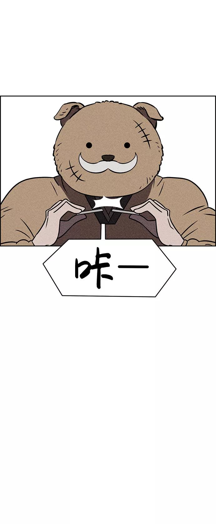 《笨蛋天才》第32话 第56页