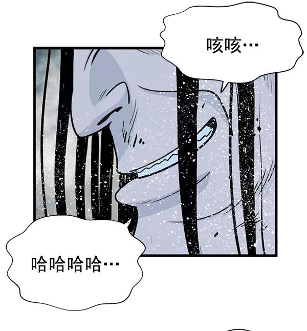 《羞羞大力神》第32话 第6页
