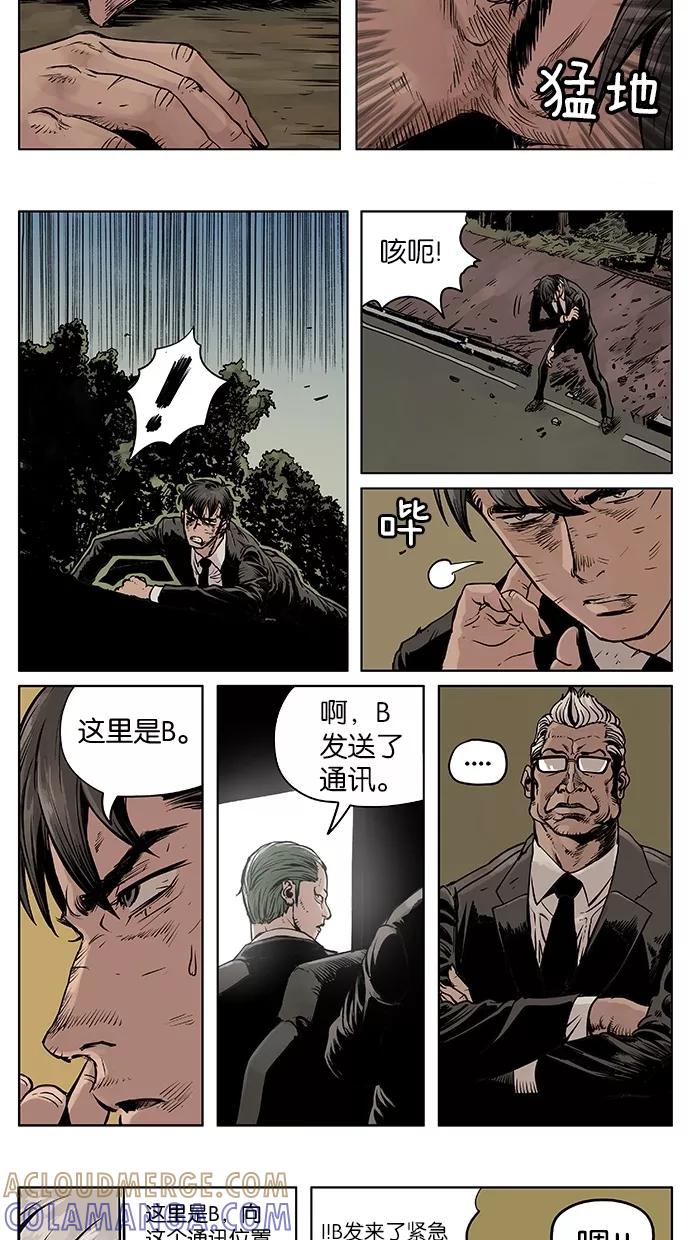 《纯粹的邪恶》第32话 第5页