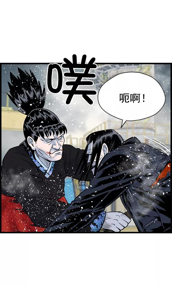 《羞羞大力神》第32话 第9页