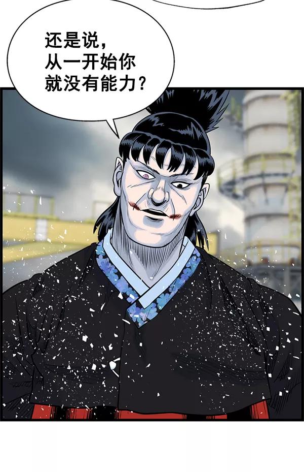 《羞羞大力神》第32话 第18页