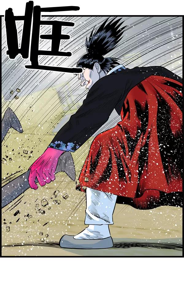 《羞羞大力神》第32话 第32页