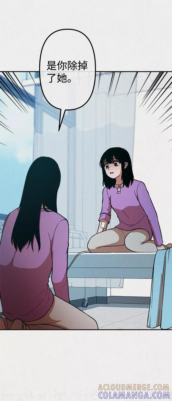 《福利院》第32话 第7页