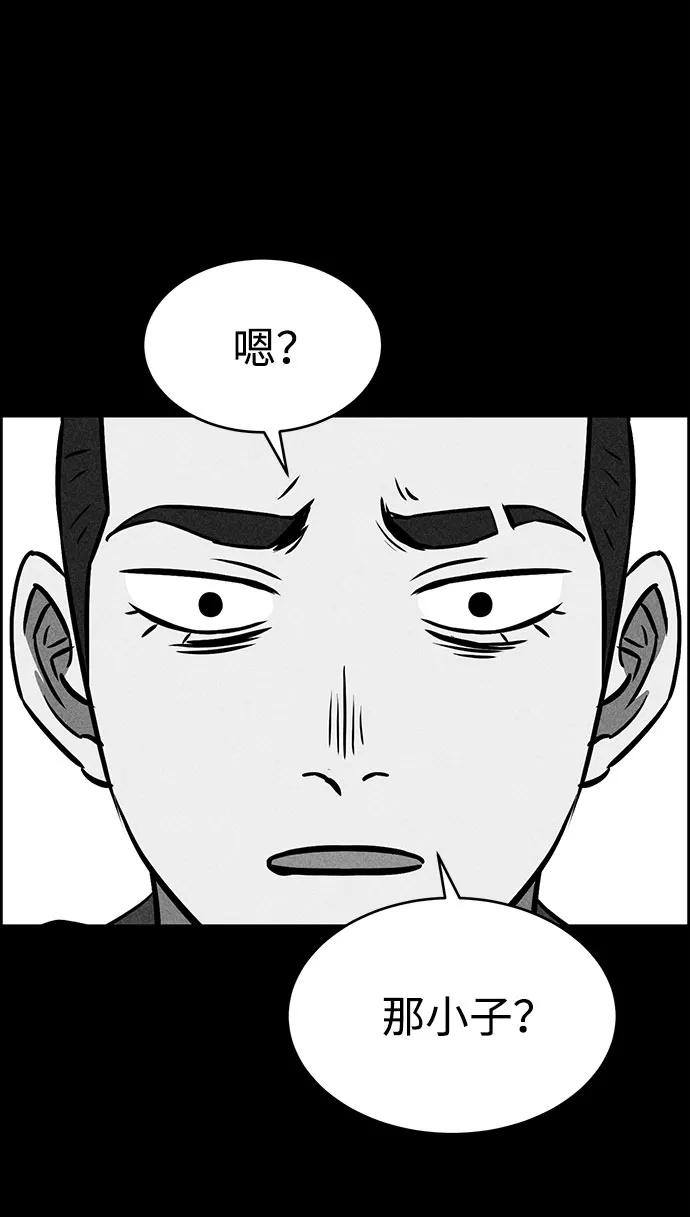 《笨蛋天才》第32话 第86页
