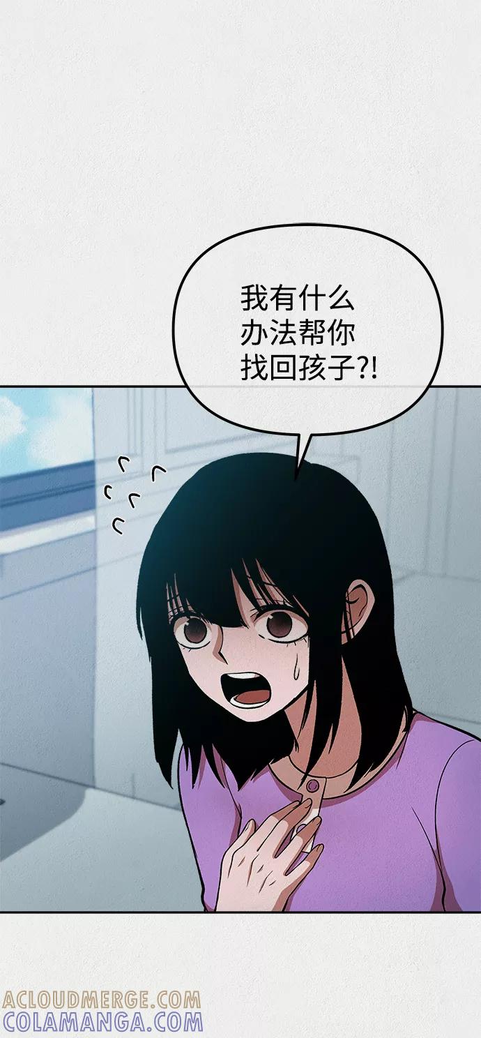 《福利院》第32话 第4页
