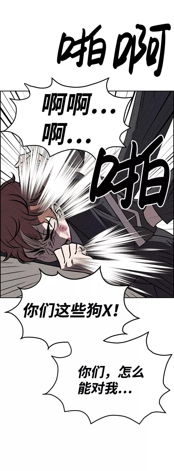 《笨蛋天才》第32话 第44页