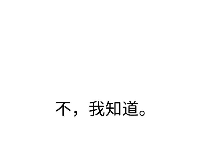 《笨蛋天才》第32话 第2页