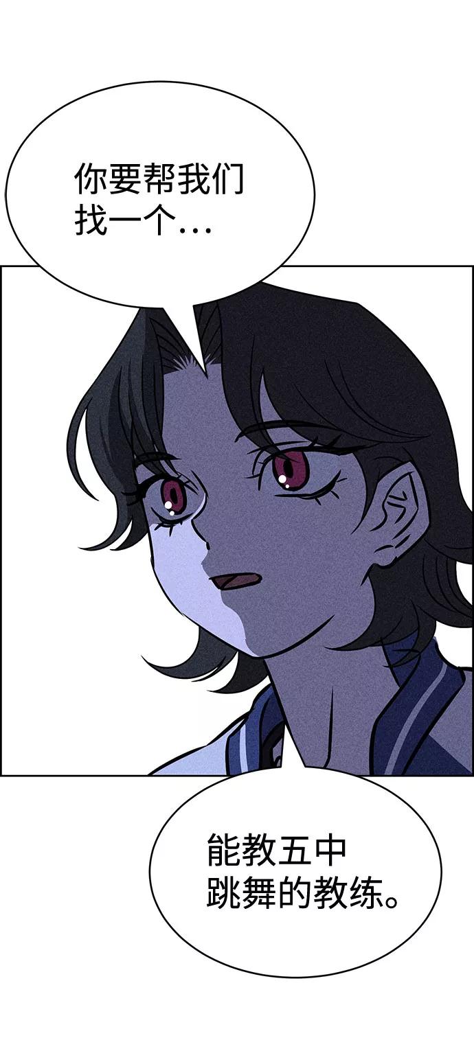 《笨蛋天才》第32话 第35页