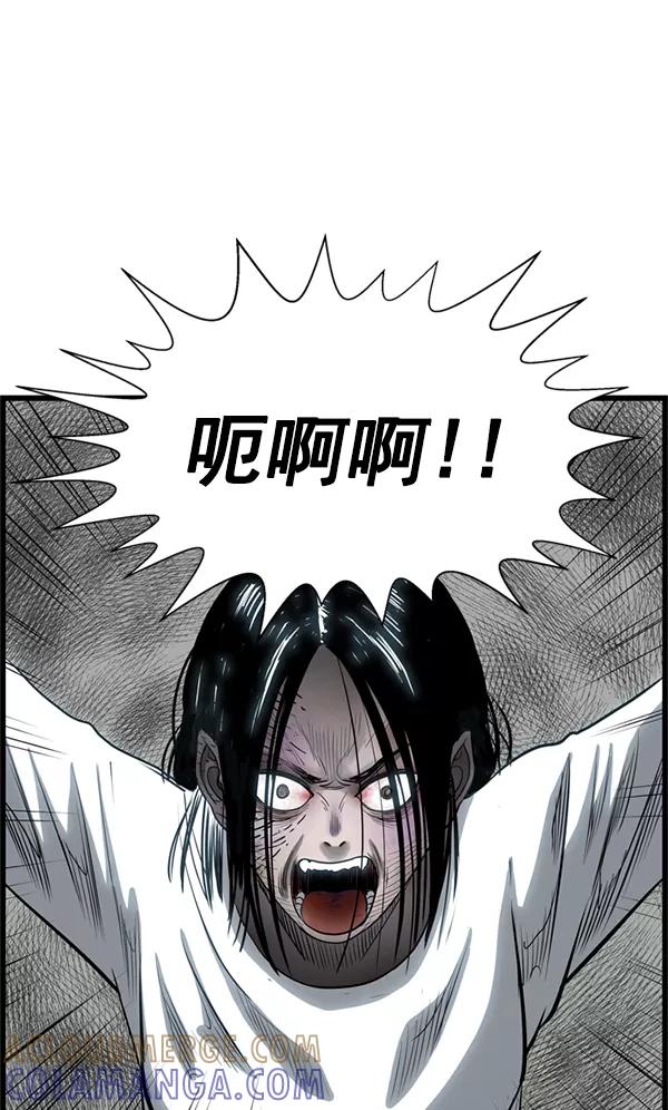 《羞羞大力神》第32话 第97页