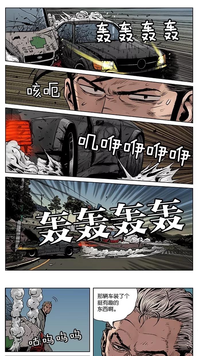 《纯粹的邪恶》第32话 第2页