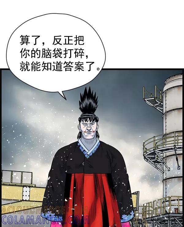 《羞羞大力神》第32话 第19页